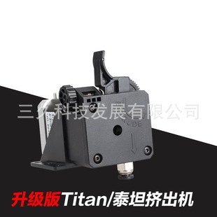 Аксессуары для 3D-принтеров, улучшенная версия, экструдер Titan Titan E3D V6, универсальный дальний и короткий диапазон 1,75 мм