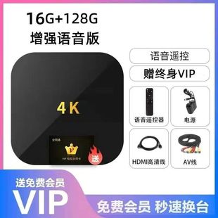 Сетевая приставка новый домашний HD Smart Voice беспроводной Bluetooth All Netcom TV Box