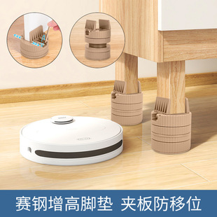 Adjustable Furniture Heightening Foot Mat Bed Foot Coffee Table Cabinet Bottom Seat Mat Heightening Foot Mat Heightening Support