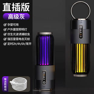 New Electric Shock Household Outdoor Electronic Mosquito Killer Automatic Mosquito Trap Lamp Three Timing Solar Rechargeable Mosquito Killer