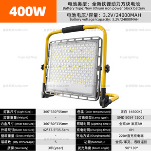 Charging flood light outdoor camping site lighting portable portable remote control movable flood light manufacturers