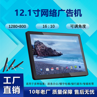 Factory Direct 12-inch network advertising machine Android advertising machine Android all-in-one machine support WIFI