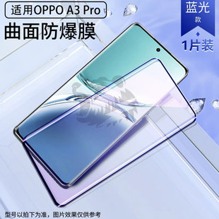 oppoa3pro Full Screen Tempered Film for A1Pro Anti-Blue Drop Anti-Explosion-Proof Screen Anti-Peep Film for A2Pro 5G