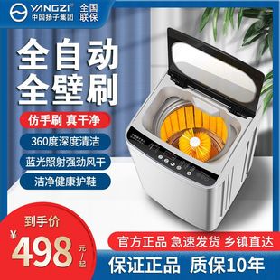 Новая машина для мытья обуви Yangzi полностью автоматическая бытовая маленькая ленивая артефакт