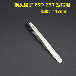 Change head tweezers pointed stainless steel insulated non-magnetic anti-static plastic tweezers repair tool clip wholesale