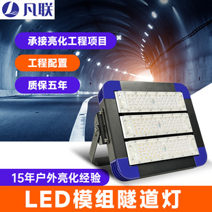Светодиодный модуль туннельный свет 100W200W Высокая мощность прожектор сверхяркий открытый водонепроницаемый высокий корт прожектор