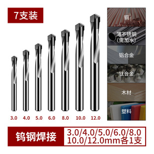 Tungsten Steel Carbide Drill Twist Drill Stainless Steel Drill Spring Steel Angle Cast Iron Metal Twist Drill