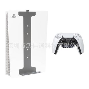 Настенный Универсальный кронштейн хоста PS5 Кронштейн для хранения игровой консоли P5 универсальный игровой кронштейн для хоста PS5