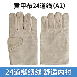 Canvas gloves wholesale 24-line white armor double thick full lining wear-resistant oil-resistant long protective labor gloves