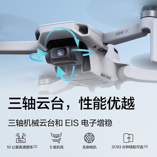 Dajiang DJI Mini 4K трехосное механическое увеличение и длительное время автономной работы мини-интеллектуальная съемка самолета с дистанционным управлением