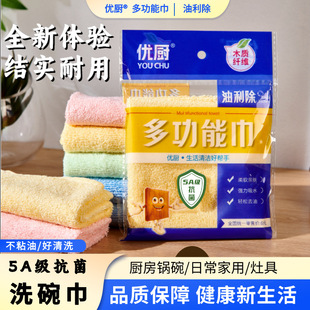 Excellent Kitchen 5A Antibacterial Upgraded Oil Legion Thickened and Hard-to-Rotten Multifunctional Towel Oil-free Household Kitchen Washing Cloth