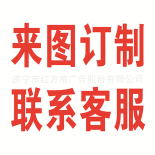 Manufacturer Customized Chinese Wedding Banquet Wedding Layout Wedding Background Board Engagement Scene Bright and Clear Color Kt Board
