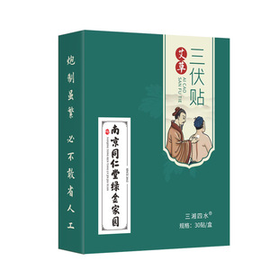 Нанкинский Tongrentang Green Gold Home Sanfute acupoint acupoint acupoint Sanxiang Sishui Lepinensis производитель холодного применения полыни