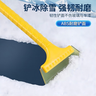 Factory wholesale car ABS snow shovel multifunctional glass defrost wiper thickened large non-slip snow shovel