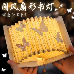 Handmade diy book lamp making material package non-heritage antique national style fan creative folding handmade lantern nightlight