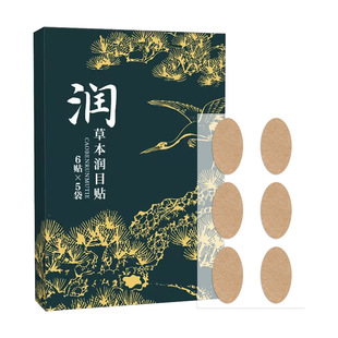 Benefit Lutein Eye Patch Blueberry Eye Patch Moisturizing Eye Patch Cool Eye Mask Children Cold Compress to Relieve Eye Fatigue