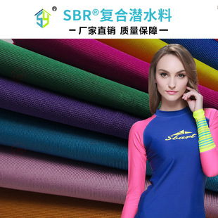 Sbr без запаха, переработанный материал для дайвинга, 250 г, сумка для компьютера, крышка для чашки, ткань для палатки, водонепроницаемая эластичная композитная ткань