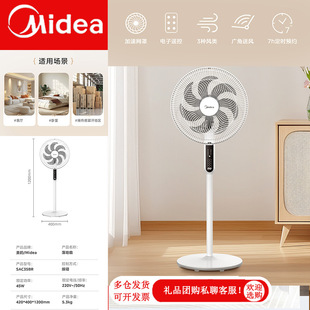 Вентилятор Midea дома напоенный вентилятор регулярно пульт дистанционного управления, вентилятор большой объем воздуха, низкий уровень шума, вертикальный ветер SAC35BR