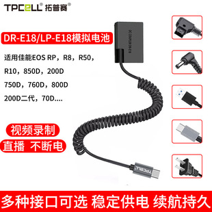 LP-E17 поддельный аккумулятор подходит для камеры Canon RP R8 R 50 850D 760D 750D 200D Внешнее питание