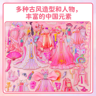 Ancient style double-layer dress-up stickers children's cartoon cute girl's clothes dress-up stickers kindergarten national fashion Toys