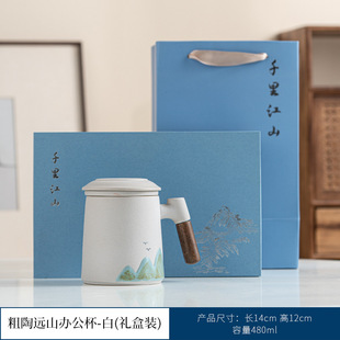 Yuanshan national fashion ceramic office tea separation personal tea cup household filter tea set gift factory direct sales