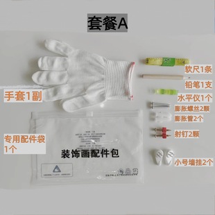 Photo Frame Installation Package Decorative Painting Accessories Package Electric Mounting Case Tool Kit Gloves Pencil Soft Ruler Level Accessories Package