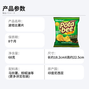 Indonesia Imported Calbee Potabi Baked Salted Egg/Seaweed Potato Chips Potato Chips Wholesale Snacks