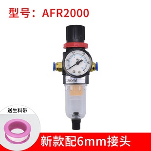 Air source processor AFR2000/BFR2/3/4000 pneumatic components boutique pressure regulating filter single Cup drainage