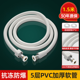 Shower nozzle PVC hose bathroom bath pipe bath water pipe shower rain bath heater water heater accessories Universal