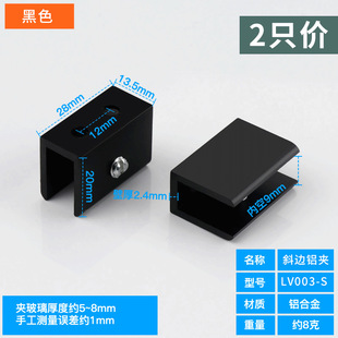 Tianlin Space Aluminum Black Glass Clip Glass Accessories Clip Clip Glass Bracket Partition Laminate Clip Fixed Clip Holder
