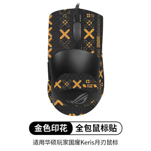 Применимо ASUS ROG месяц лезвие 2ACE мышь против скольжения наклейки Keris месяц лезвие AP наклейки AimPoint Pro пленка