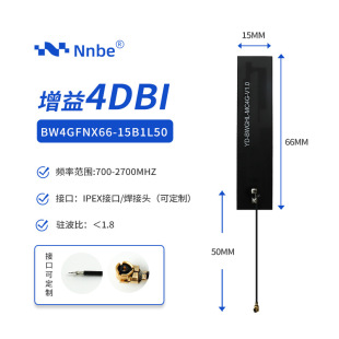 2G/3G/4G Full-Band Built-In Flexible Fpc Antenna High-Gain Iot Nb Module 4g Antenna