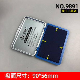Extra Large Quick-drying Printing Table Four-color Ink Pad Financial Office Supplies Ink Pad Newborn Hand and Footprint Press Palm Footprint