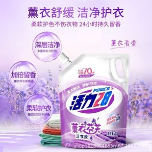 Vigor 28 Lavender Laundry Bag Official Supplement Lasting genuine goods Fragrance Decontamination Whole Case Home Pack