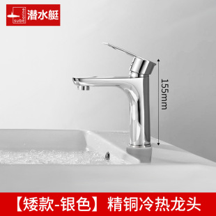 Submarine Basin Hot and Cold Water Faucet Black All Copper Paint Toilet Basins for Household