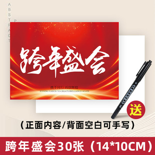 Annual Meeting Host's Hand Card Year of the Snake Company New Year's Eve Party Program Script Card Design Kindergarten Activity Student Reading