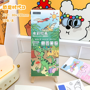 Cute cartoon note watercolor color painting high value primary school children small carrying watercolor graffiti painting