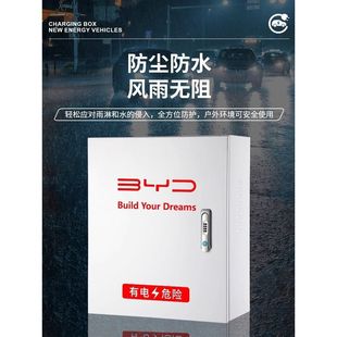 Geely Star хочет, чтобы Galaxy зарядная куча защитная коробка настенная новая энергия дома наружный дождевой корпус колонна