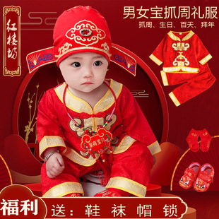 Baby One-year-old Dress, Pure Cotton Summer Dress, Birthday, Tang Suit, Male and Female Baby, Thin Centenary Dress, Red Festive Maoren