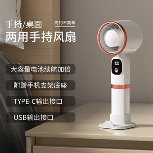 Cross-border Handheld Fan Portable USB Multifunctional Mini Fan with Charging Treasure Outdoor Fan for Dormitory