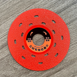 Rock plate special cutting piece ceramic tile trimming cutting piece dual-purpose flat grinding piece angle grinder multifunctional saw blade rock plate