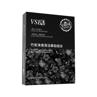 VSEA Blackhead Cleansing Nose Sticker Combination Shrink Pore Deep Cleansing Pimples Whitehead Boxed Nasal Mask Student Party