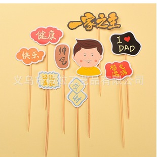 Father's Day Cake Card Insertion Mother's Birthday Wishes Blessing Language Plug-in Full of Card Material Package