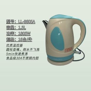 Longli Electric Kettle Household Kettle LL8605 genuine goods 304 Stainless Steel Anti-scald Automatic Power-off Water Boil