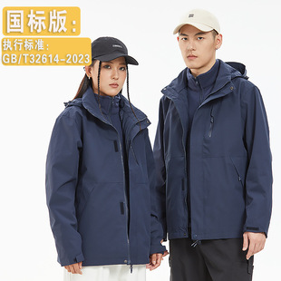 Luotuo Same Style Charge Clothes Women's Three-in-One Charge Clothes Men's Water-repellent Outdoor Travel Waterproof Windproof Fishing Jacket