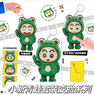 Crayon Shin New Face-changing Doll Doll Keychain Funny Face-changing Doll Pressing Toy for Boys and Girls Friends