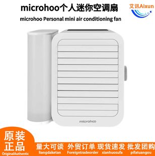 Microhoo Personal Mini Micro Air Conditioner Small Air Cooler USB Fan Dormitory Office Desktop Air Conditioning Fan