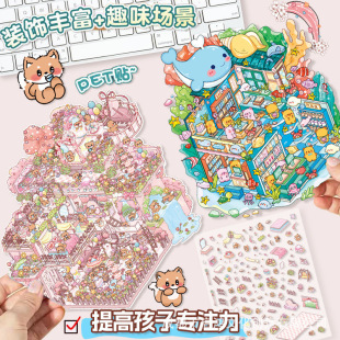 Cross-border Korean-style landscaping stickers large cute version 3d stereogram cut handmade high-value decompression scene stickers