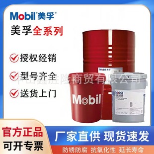 Mobil No. 6/No. 8 Hydraulic Transmission Oil Mobil Fluid 424 Hydraulic Transmission Oil