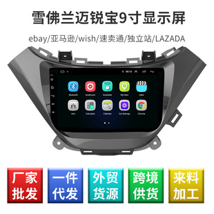 Smart Bluetooth Navigation Driving Recorder Chevrolet Malibu 9-inch Display Support Map APP Download